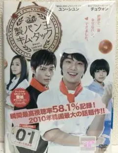レンタル落ちDVD 製パン王キム・タック 全15巻