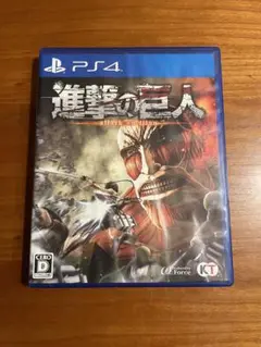 PS4 進撃の巨人