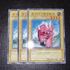 2672 セイバーザウルス 3枚セット