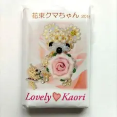 2025年最新】ラブリーかおり ビーズの人気アイテム - メルカリ