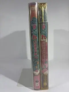 【未開封品】こすぷれCOMPLEX DVD 2-3巻セット