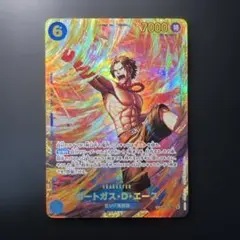 ワンピースカード【 受け継がれる意志】ポートガス・D・エース SEC