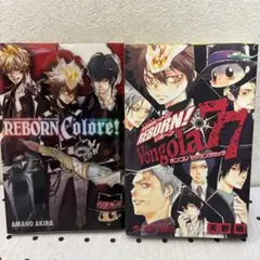 家庭教師ヒットマンreborn!vongola 77 REBORN Color…