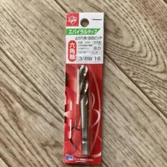 六角軸 スパイラルタップ 3/8W 16