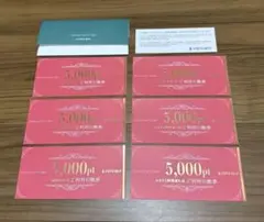 スコッチグレインご利用引換券　5,000ポイント×6枚（30,000円分）