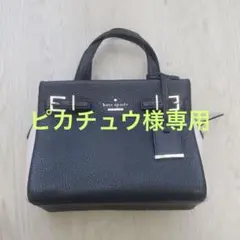 【値下げしました】ケイトスペード ショルダー 2wayバッグ