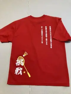 Tシャツ　バドミントン　L
