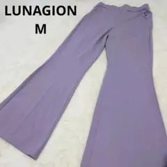 LUNAGION ラベンダー フレアパンツ パープル　ロング　ゴム　ストレッチ