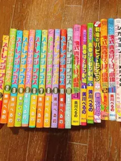 送料無料　美川べるの18冊セット