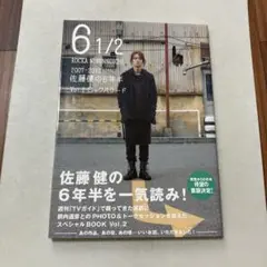 6 1/2 : 2007-2013佐藤健の6年半 Vol.2 (ロックバラード)