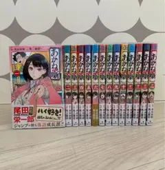 美品★初版 帯付き★あかね噺 1巻〜14巻 特典あり