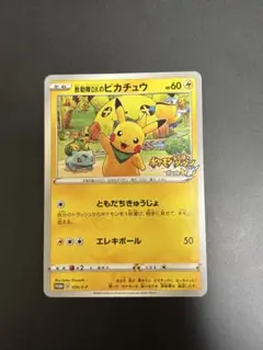 救助隊DXのピカチュウ：ゲオ限定プロモカード キャンペーン