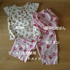 子ども服80cm花柄トップス、甚平のパンツ長、短パンツ　3点