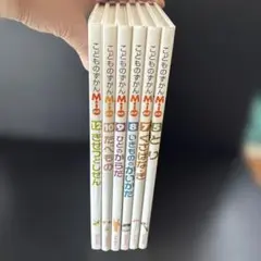 Ｊ11／こどものずかんMio６冊セット／簡易除菌済