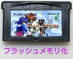 サムライエボリューション 桜国ガイスト　攻略本セット
