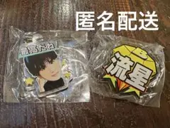 【匿名配送】　CL 5周年　カプセル　ガチャ　バッジ　キーホルダー　海沼流星