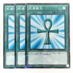 J1320 遊戯王 死者蘇生 ノーパラ