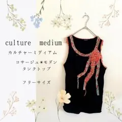 Culture Medium 花柄装飾 タンクトップ モダン　黒