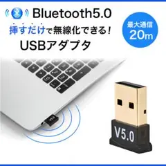 Bluetooth 5.0 USB アダプタ ドングル レシーバー 203
