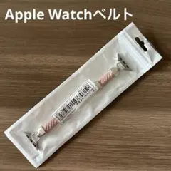 Apple Watchベルト