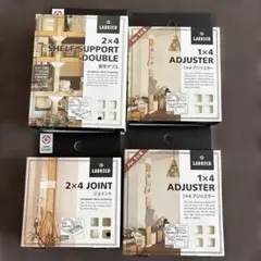 ラブリコ4つセット売り