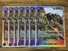 【早い者勝ち】受け継がれる意志 ゴール・D・ロジャー SR 7枚セット