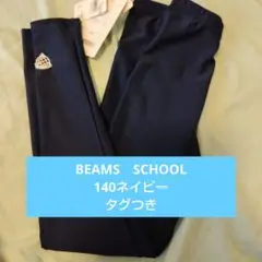 【すぐに発送可】140★BEAMSラッシュガード(水着)スパッツ★新品タグ付き★