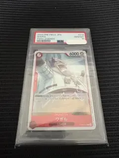 ONE PIECE ワポル psa10