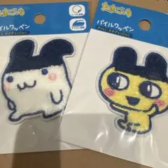 たまごっち　ワッペンセット