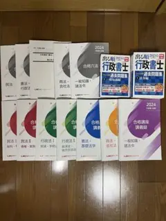 2025年合格目標：合格講座スタンダードコース【通学】 -行政書士