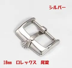 LIONさま専用チュードル TUDOR 78360用 20mm バックル部品 LIONさま専用チュードル TUDOR 78360用 20mm バックル部品