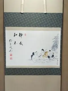 茶道具 掛軸 画賛 仲春洋 紅梅 大徳寺 戸上明道 和尚 筆 一朶香 茶道具 掛軸 画賛 仲春洋 紅梅 大徳寺 戸上明道 和尚 筆 一朶香