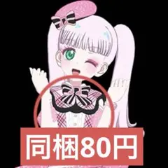 ひみつのアイプリ アイプリバース ひみつのレインボーライブなる トップス