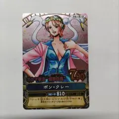 ワンピーベリーマッチ 　ボン・クレー　ワンピースカード