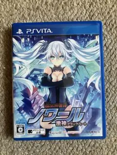 超女神信仰 ノワール 激神ブラックハート psvita