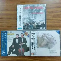 クラシック CD 3枚セット ②