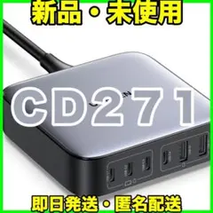 UGREEN Nexode 200W 6ポート 急速充電器 CD271