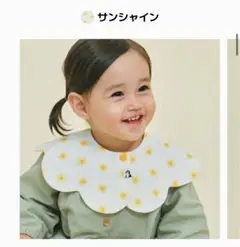 コニー　スタイ　サンシャイン