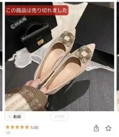 ビジューパンプス　24cm