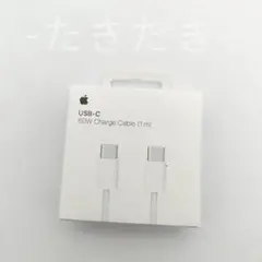 純正アップル　1M　編み込み式　60W　USB-C充電ケーブル　箱付き