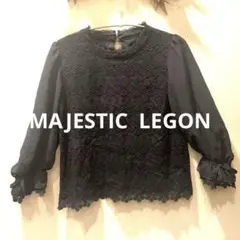 マジェスティックレゴン　トップス