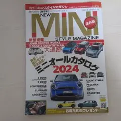 NEW MINI STYLE MAGAZINE 2024年号