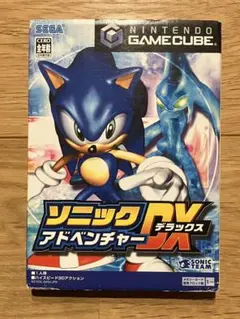 ニンテンドー　ゲームキューブ『ソニック アドベンチャーDX』