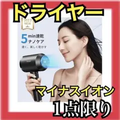 ❤️1点限り 早い者勝ち 回転折り畳みドライヤー マイナスイオン 大風量ドライヤー