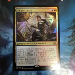 MTG FUT ギトゥのジョイラ 日本語 Foil 未来予知 MTG FUT ギトゥのジョイラ 日本語 Foil 未来予知