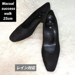ワコール サクセスウォーク 雨 レイン対応 防水 パンプス 25cm　EE
