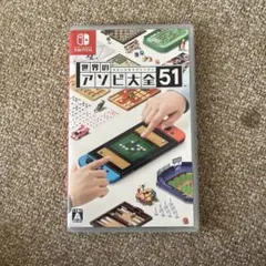 世界のアソビ大全51 Nintendo Switch