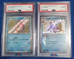 MヤドランEX PSA10 PSA10】MヤドランEX プロモ