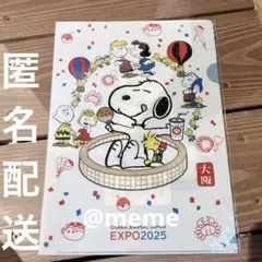 スヌーピー　大阪関西万博　コラボ　クリアファイル　大屋根リング　たこ焼き