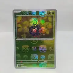 ポケモンカード151 マスターボールミラー モンジャラ